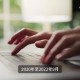 还有这种操作？！男子开网店自买自卖薅运费险200多万：获刑5年半，罚款5万元