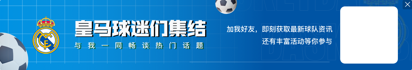 特罗萨德:下半场糟糕开局葬送比赛 所有人都期待与皇马的大战